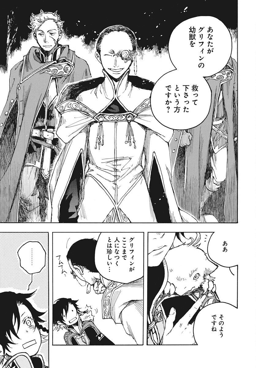 Hi no Ryuu no Kuni Chapter 3 37ページ