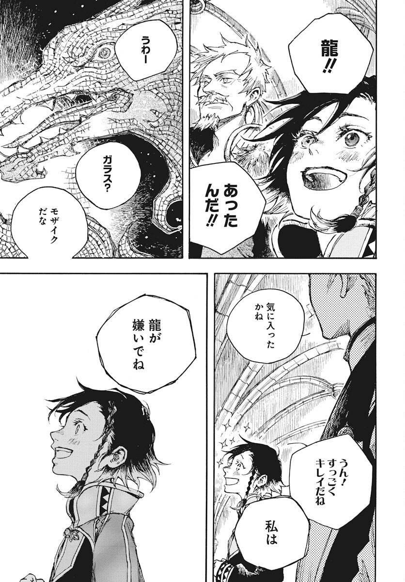 Hi no Ryuu no Kuni Chapter 4 29ページ