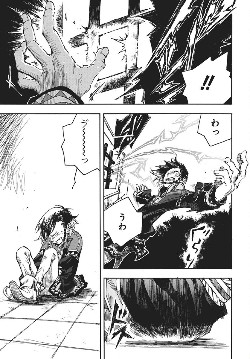 Hi no Ryuu no Kuni Chapter 5 23ページ