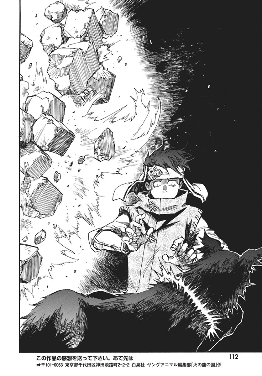 Hi no Ryuu no Kuni Chapter 5 30ページ
