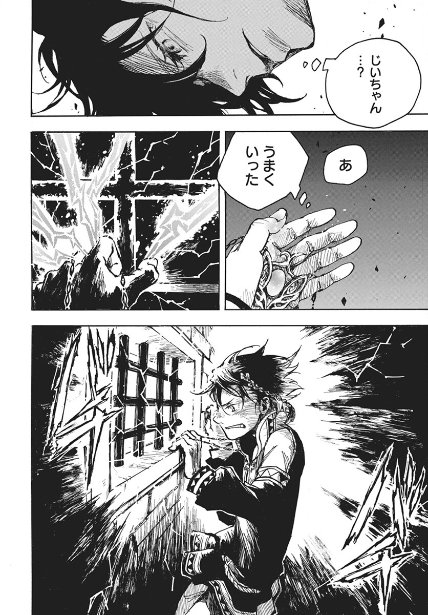 Hi no Ryuu no Kuni Chapter 5 32ページ