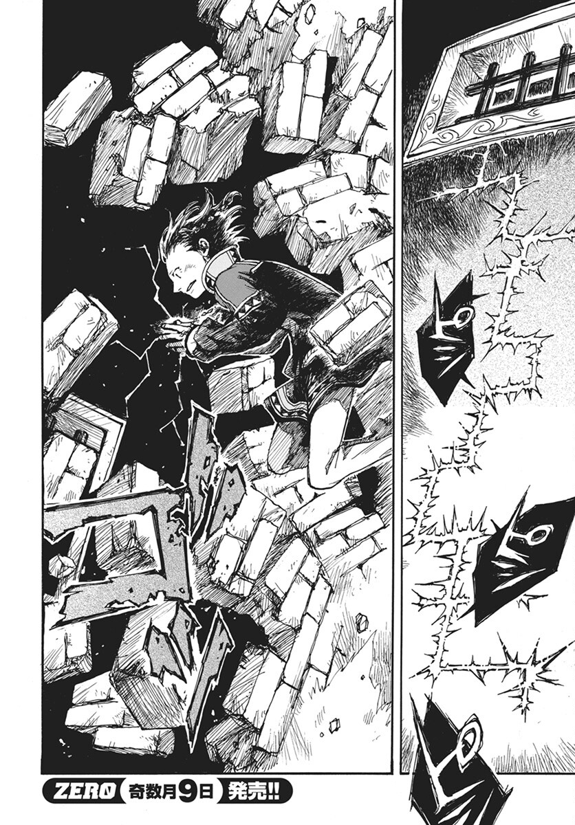 Hi no Ryuu no Kuni Chapter 5 34ページ