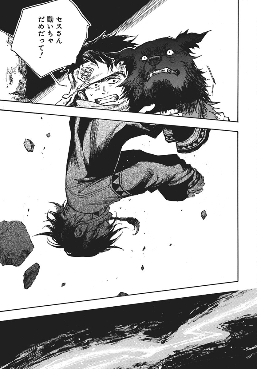 Hi no Ryuu no Kuni Chapter 5 37ページ