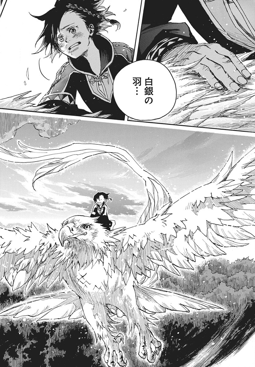 Hi no Ryuu no Kuni Chapter 5 40ページ