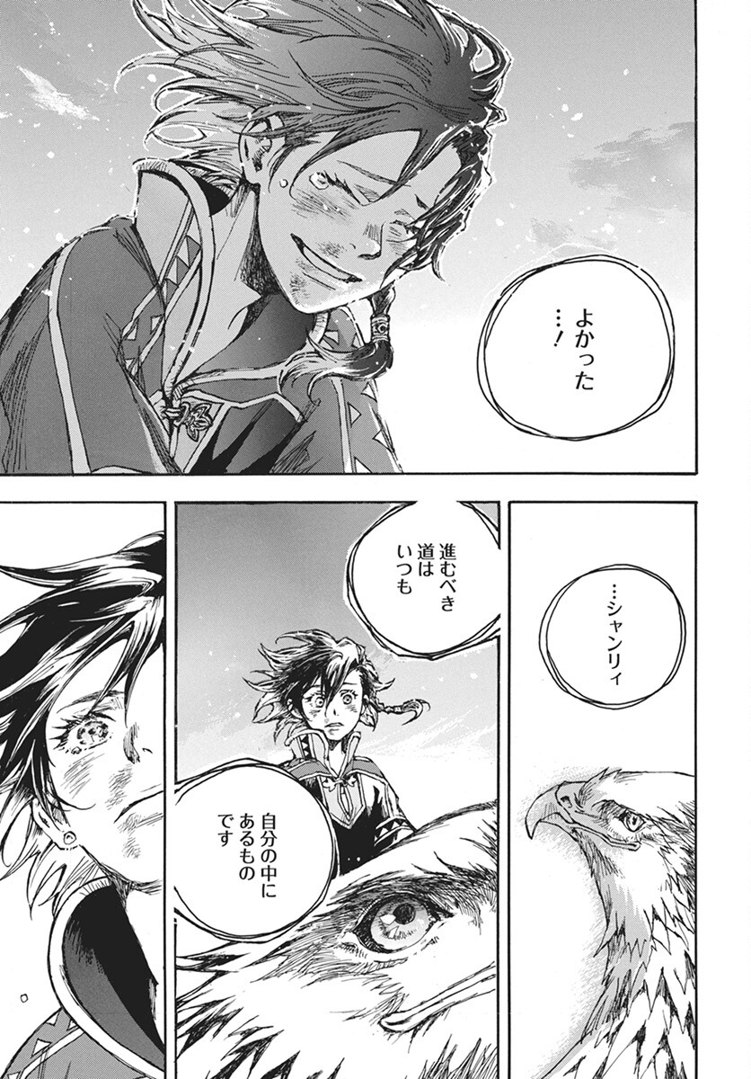Hi no Ryuu no Kuni Chapter 5 45ページ