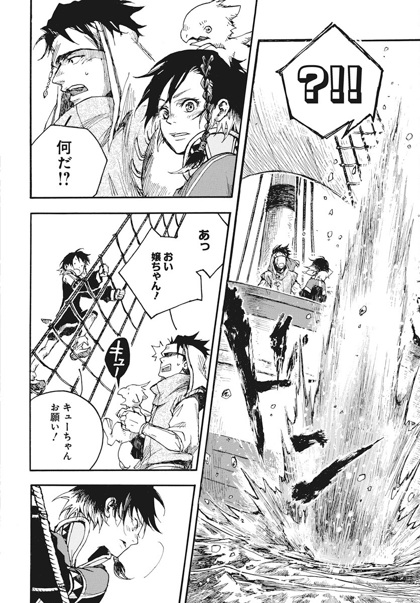 Hi no Ryuu no Kuni Chapter 6 14ページ