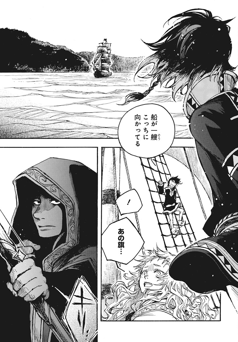 Hi no Ryuu no Kuni Chapter 6 15ページ