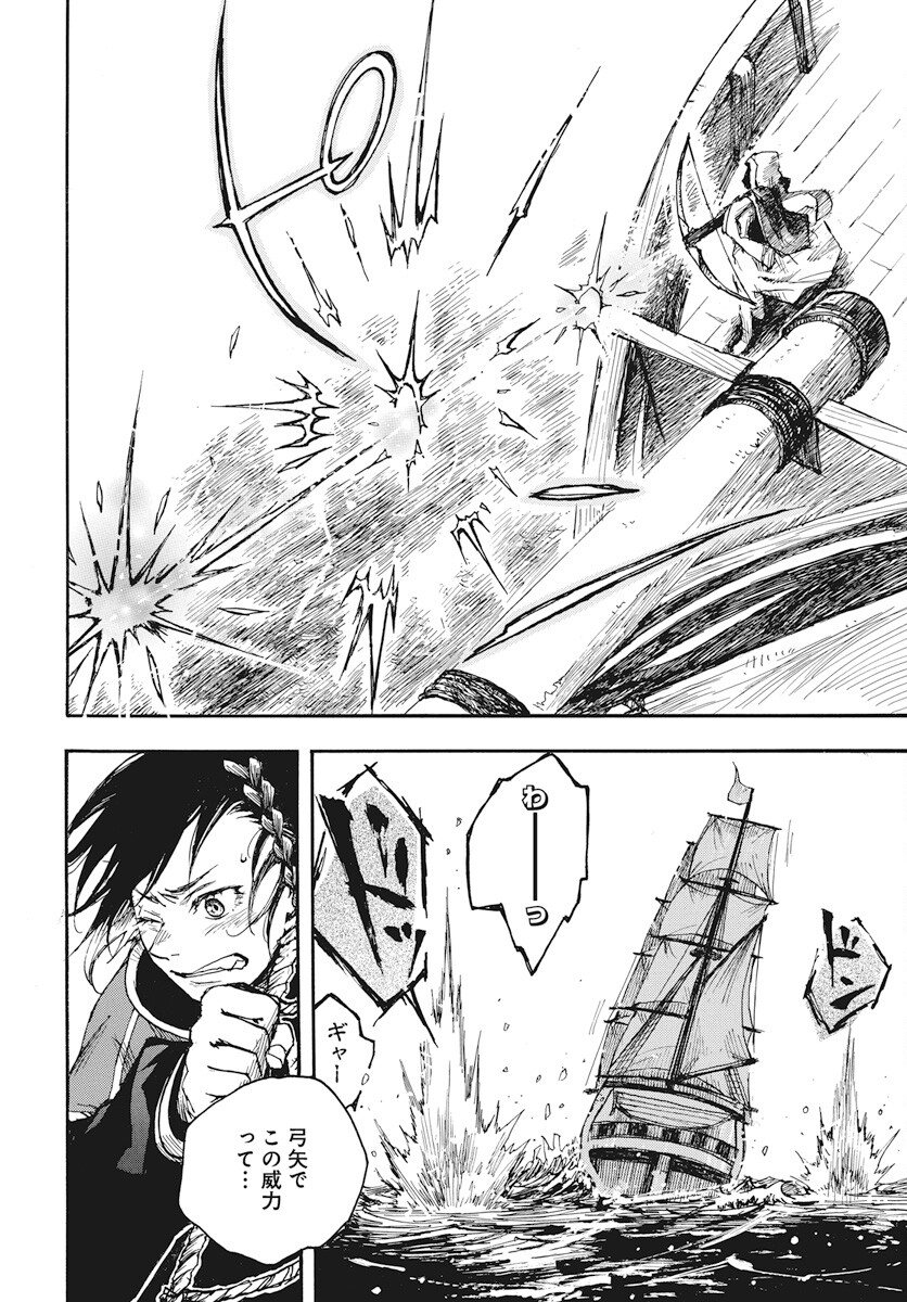 Hi no Ryuu no Kuni Chapter 6 16ページ