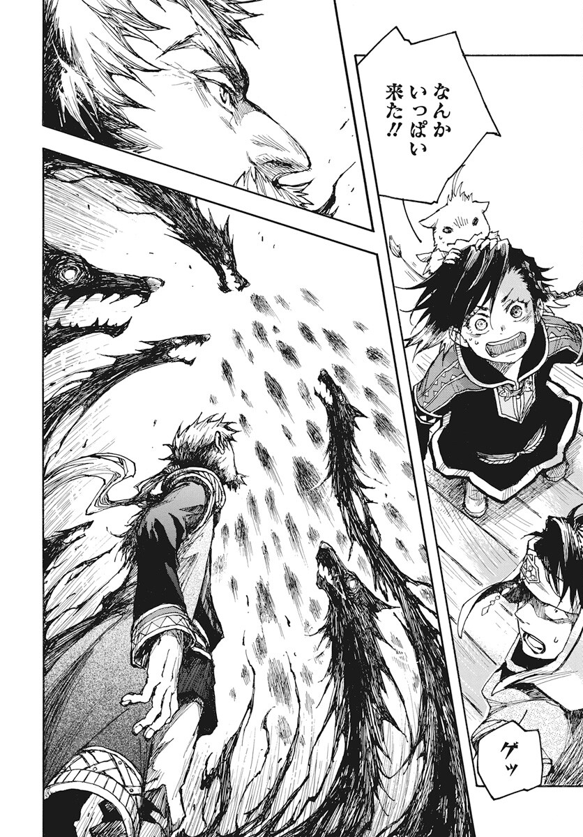 Hi no Ryuu no Kuni Chapter 6 26ページ
