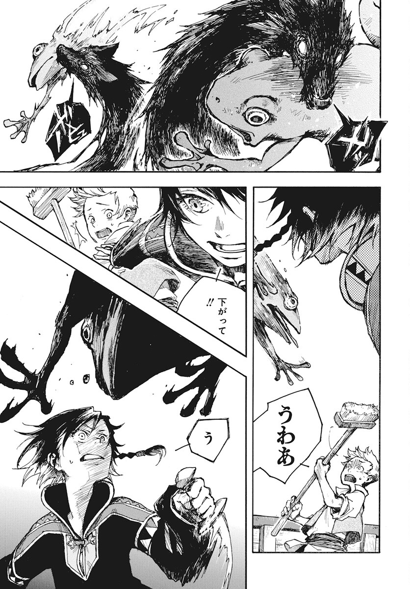Hi no Ryuu no Kuni Chapter 6 27ページ