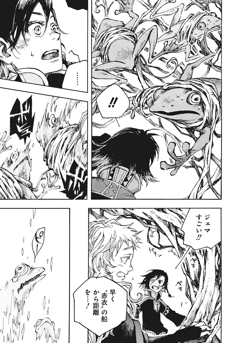 Hi no Ryuu no Kuni Chapter 6 29ページ