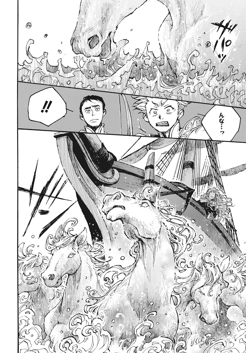 Hi no Ryuu no Kuni Chapter 6 32ページ