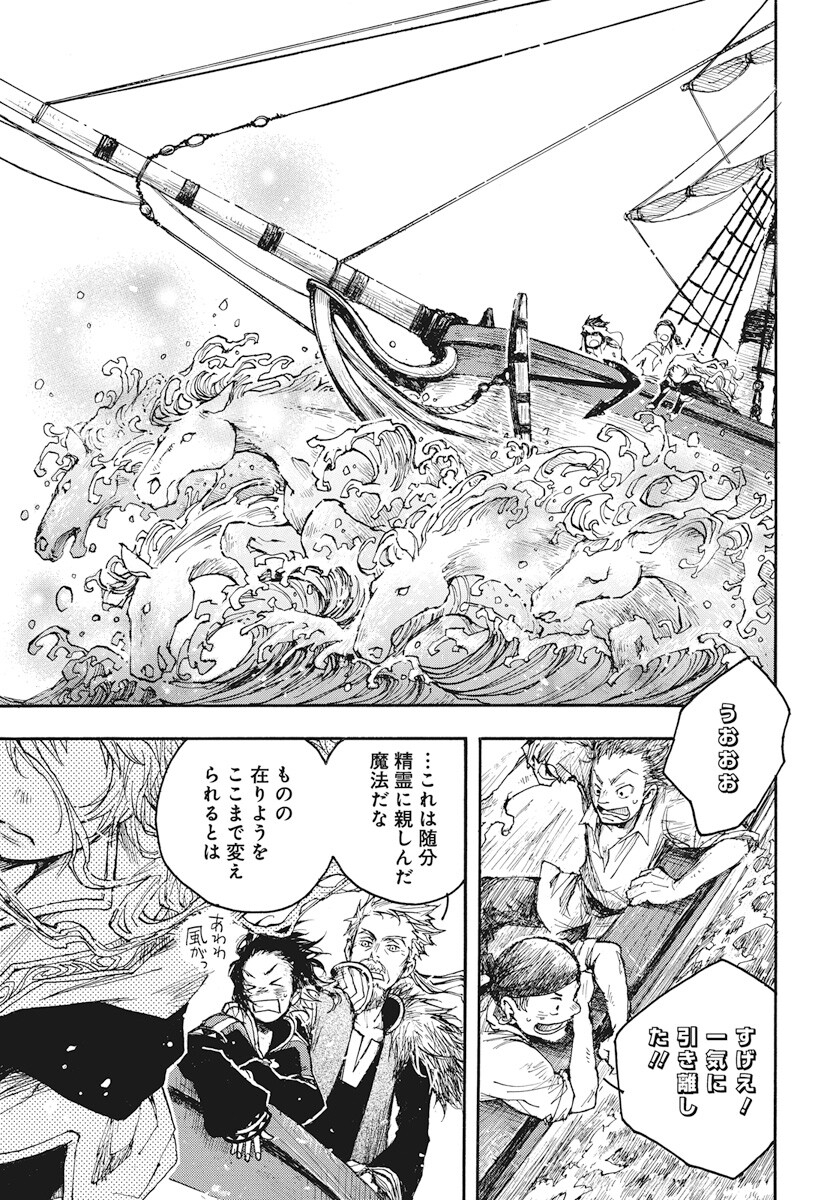 Hi no Ryuu no Kuni Chapter 6 33ページ