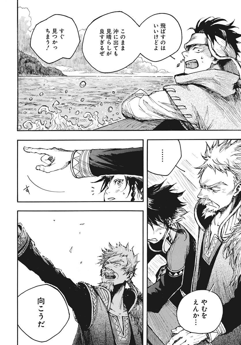 Hi no Ryuu no Kuni Chapter 6 34ページ