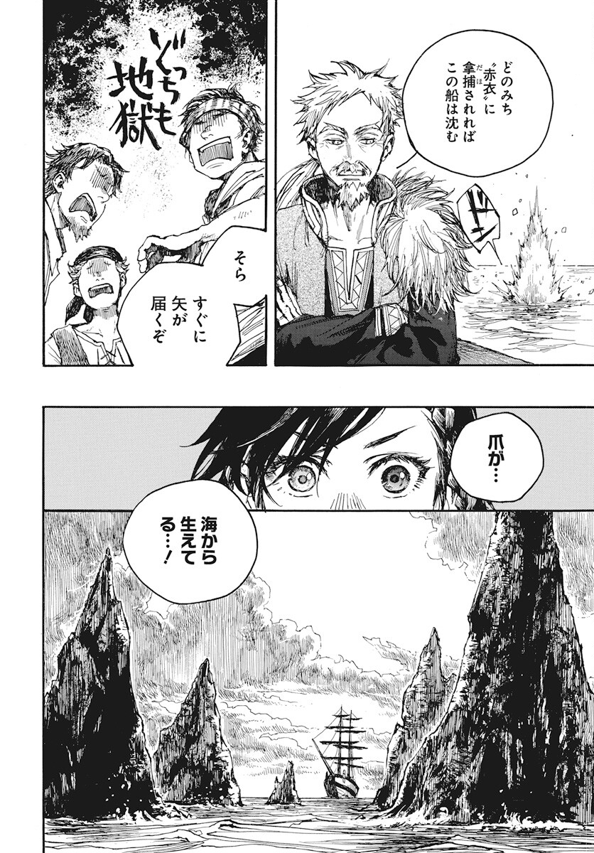 Hi no Ryuu no Kuni Chapter 6 36ページ