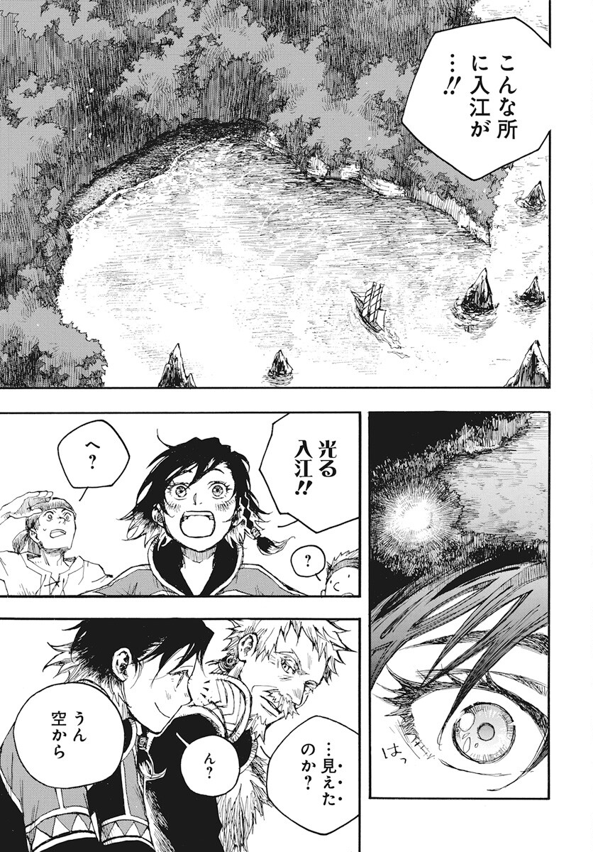 Hi no Ryuu no Kuni Chapter 6 39ページ