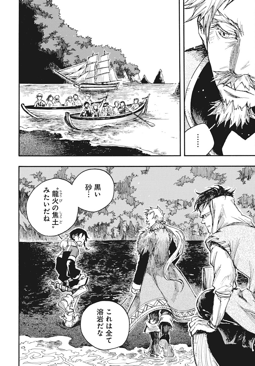 Hi no Ryuu no Kuni Chapter 6 40ページ