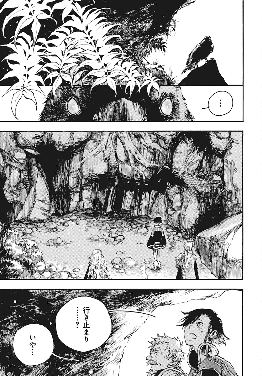 Hi no Ryuu no Kuni Chapter 6 41ページ