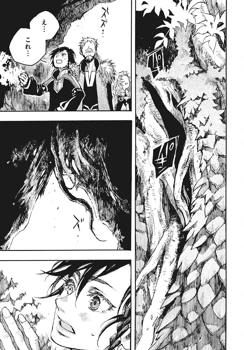 Hi no Ryuu no Kuni Chapter 6 43ページ