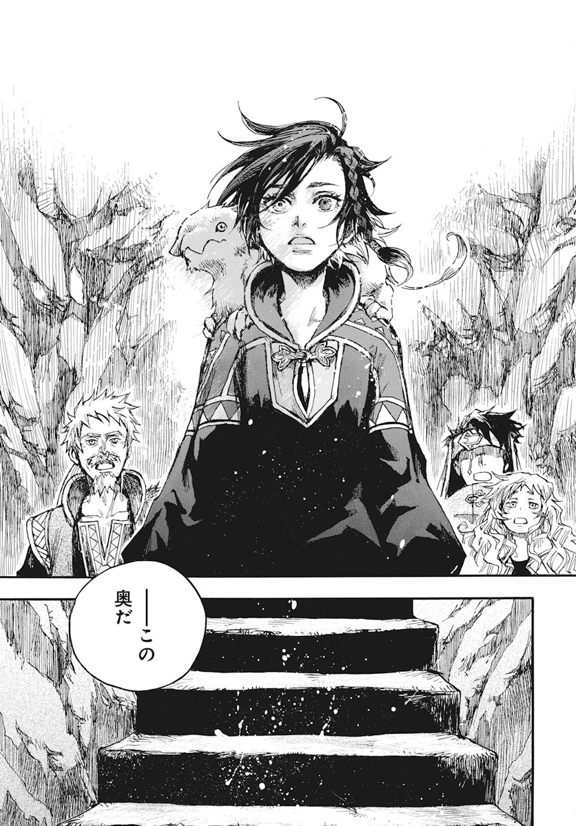 Hi no Ryuu no Kuni Chapter 6 45ページ