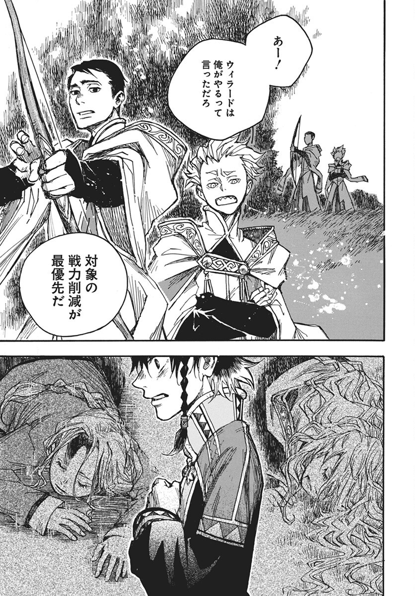 Hi no Ryuu no Kuni Chapter 7 11ページ
