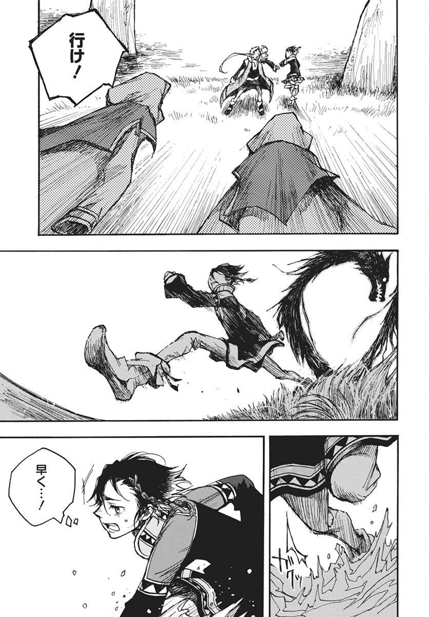 Hi no Ryuu no Kuni Chapter 7 13ページ