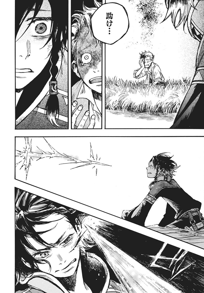 Hi no Ryuu no Kuni Chapter 7 16ページ