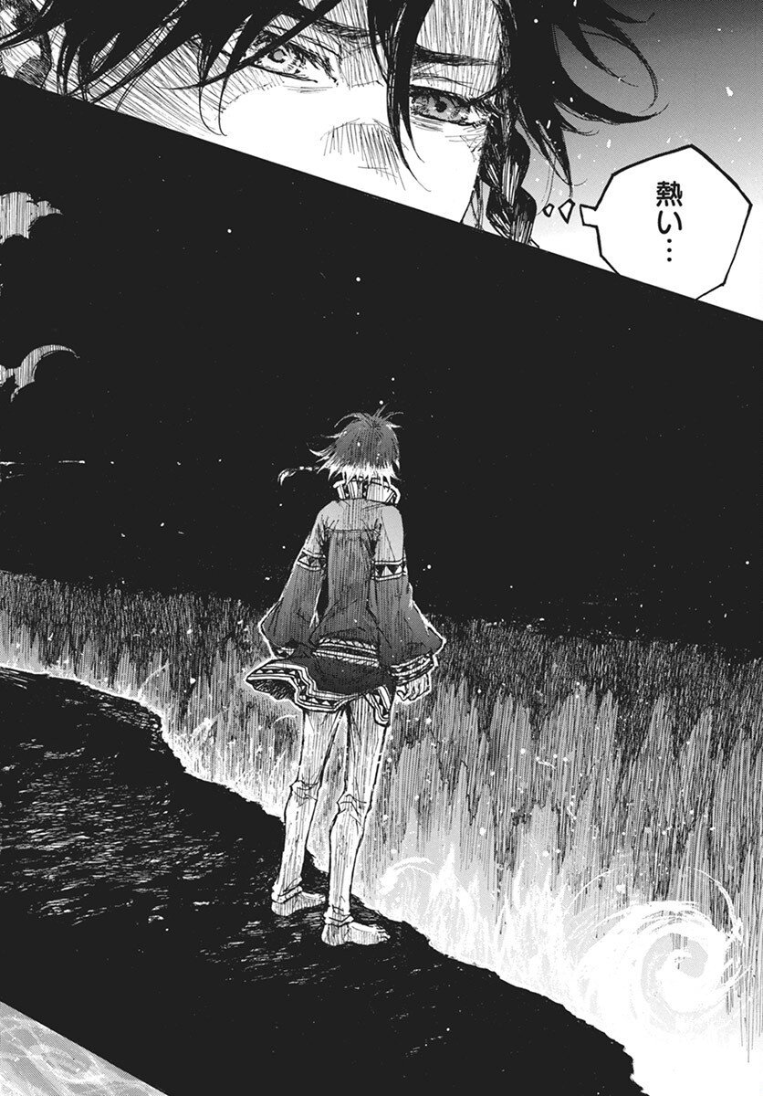 Hi no Ryuu no Kuni Chapter 7 18ページ