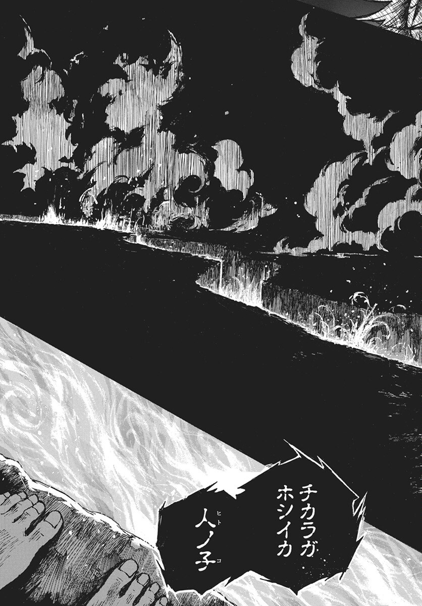 Hi no Ryuu no Kuni Chapter 7 19ページ