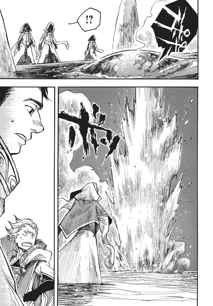 Hi no Ryuu no Kuni Chapter 7 21ページ