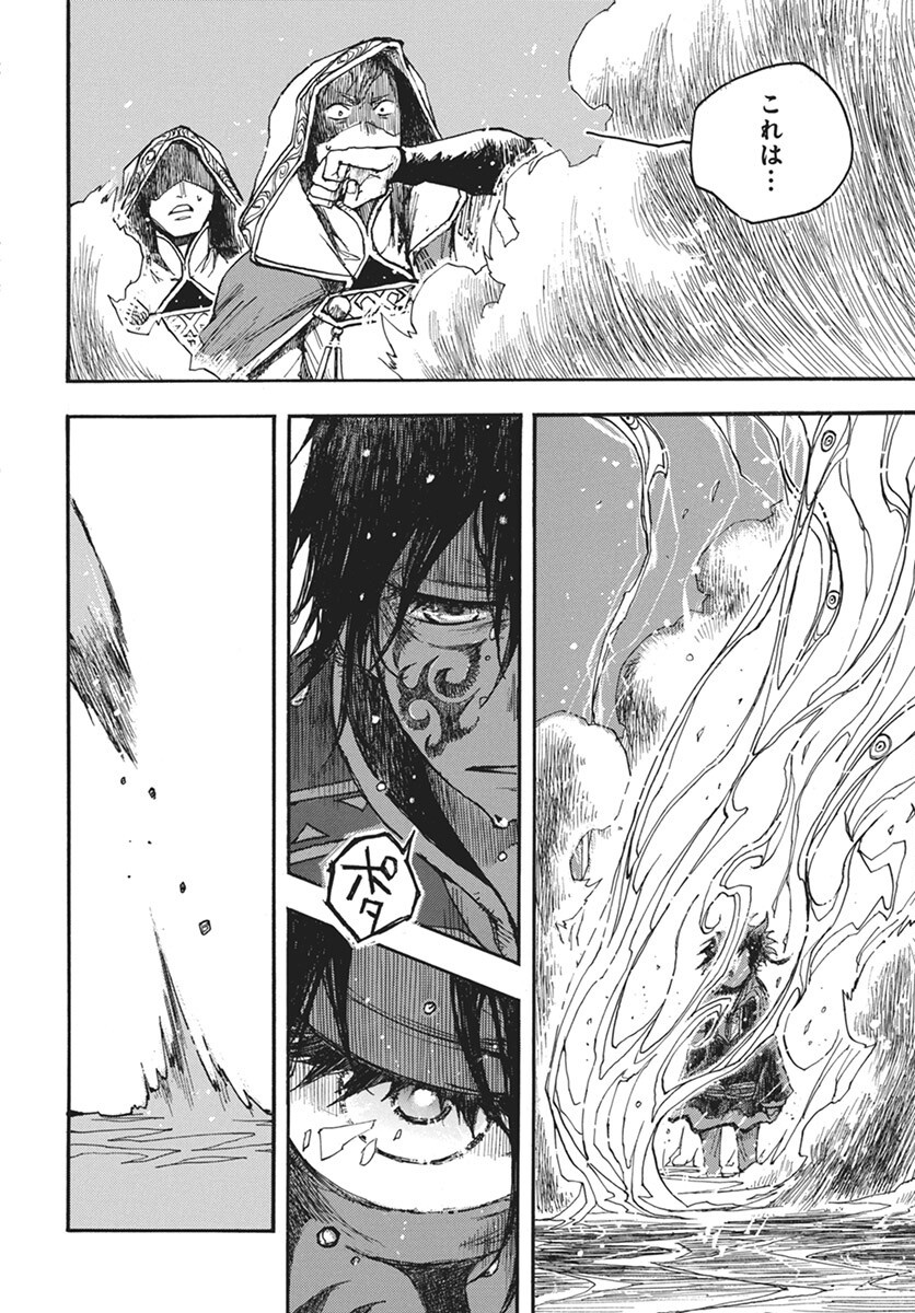 Hi no Ryuu no Kuni Chapter 7 22ページ