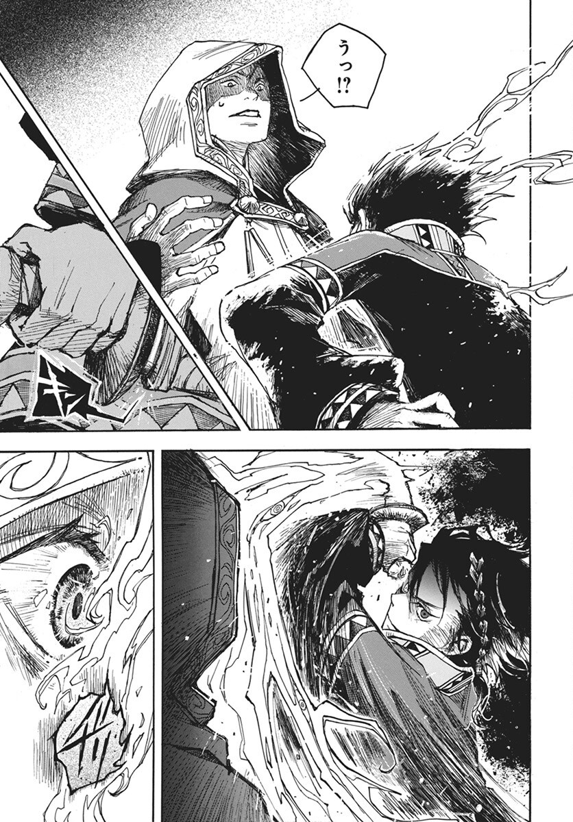 Hi no Ryuu no Kuni Chapter 7 23ページ