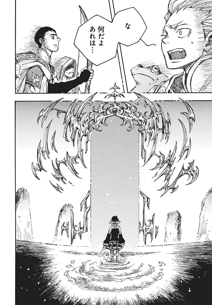 Hi no Ryuu no Kuni Chapter 7 28ページ