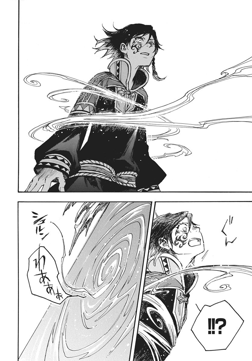 Hi no Ryuu no Kuni Chapter 7 30ページ