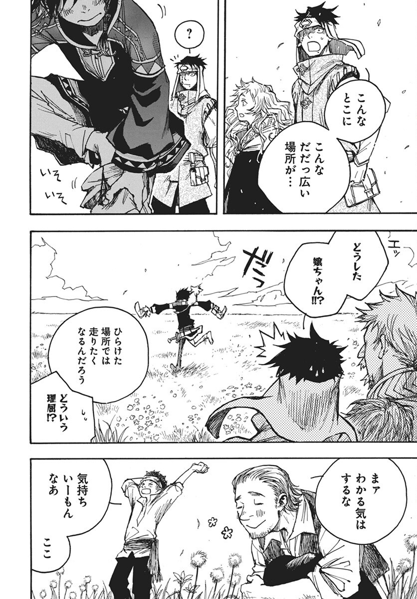 Hi no Ryuu no Kuni Chapter 7 4ページ