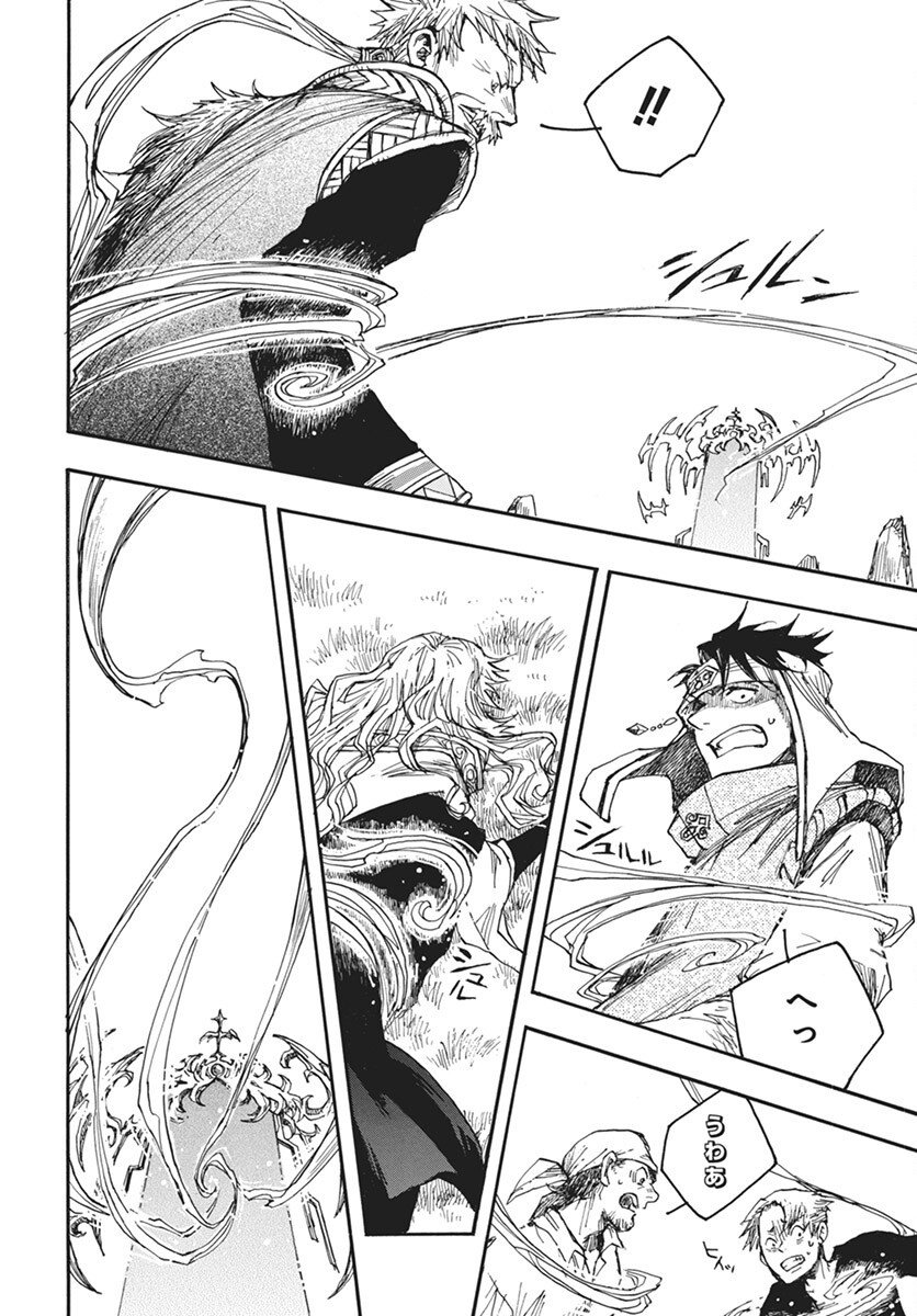 Hi no Ryuu no Kuni Chapter 7 32ページ