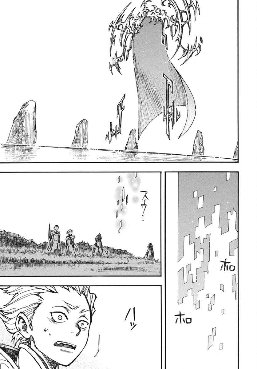 Hi no Ryuu no Kuni Chapter 7 33ページ