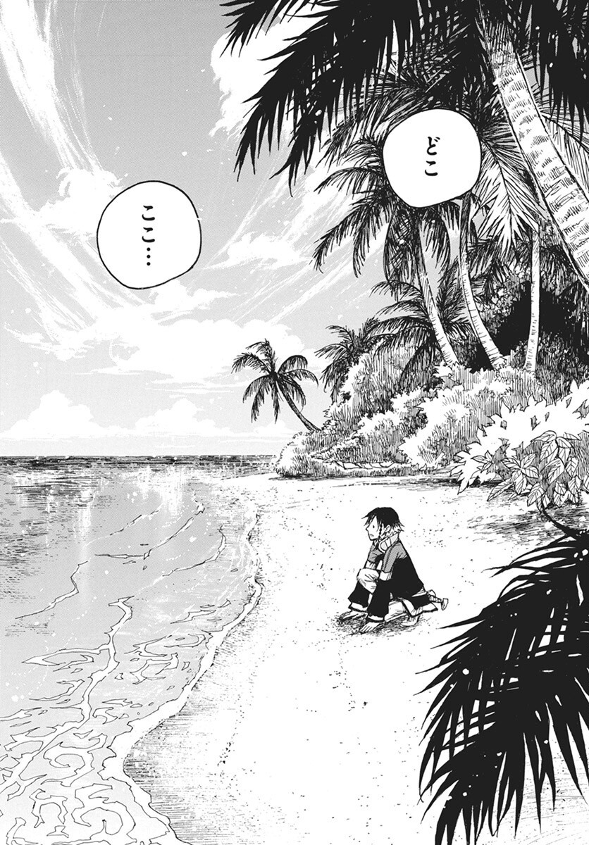 Hi no Ryuu no Kuni Chapter 7 40ページ