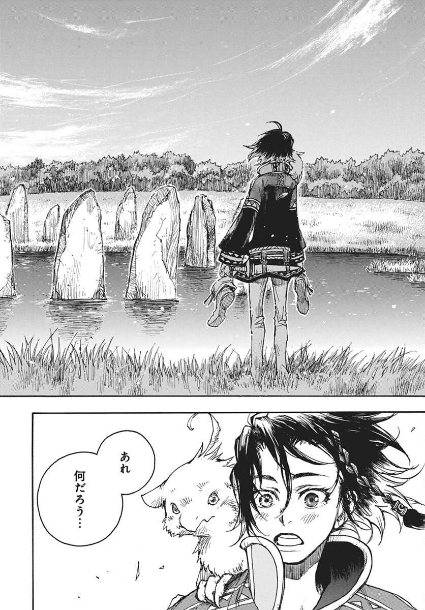 Hi no Ryuu no Kuni Chapter 7 6ページ