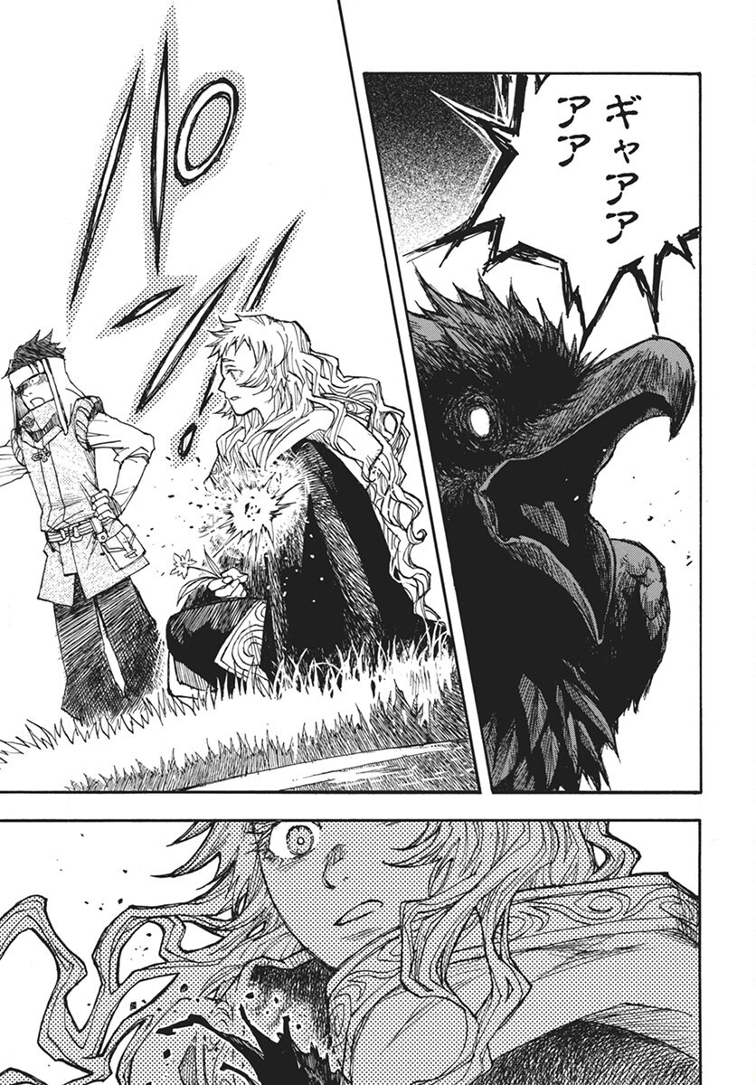 Hi no Ryuu no Kuni Chapter 7 9ページ