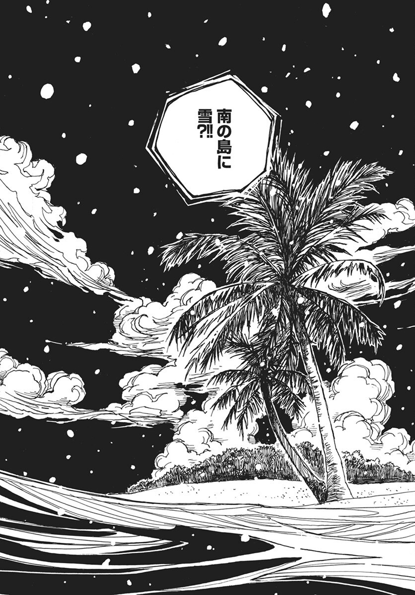 Hi no Ryuu no Kuni Chapter 8 18ページ