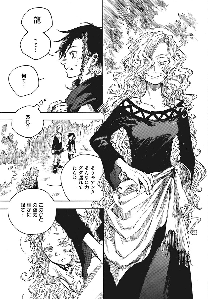 Hi no Ryuu no Kuni Chapter 9 3ページ