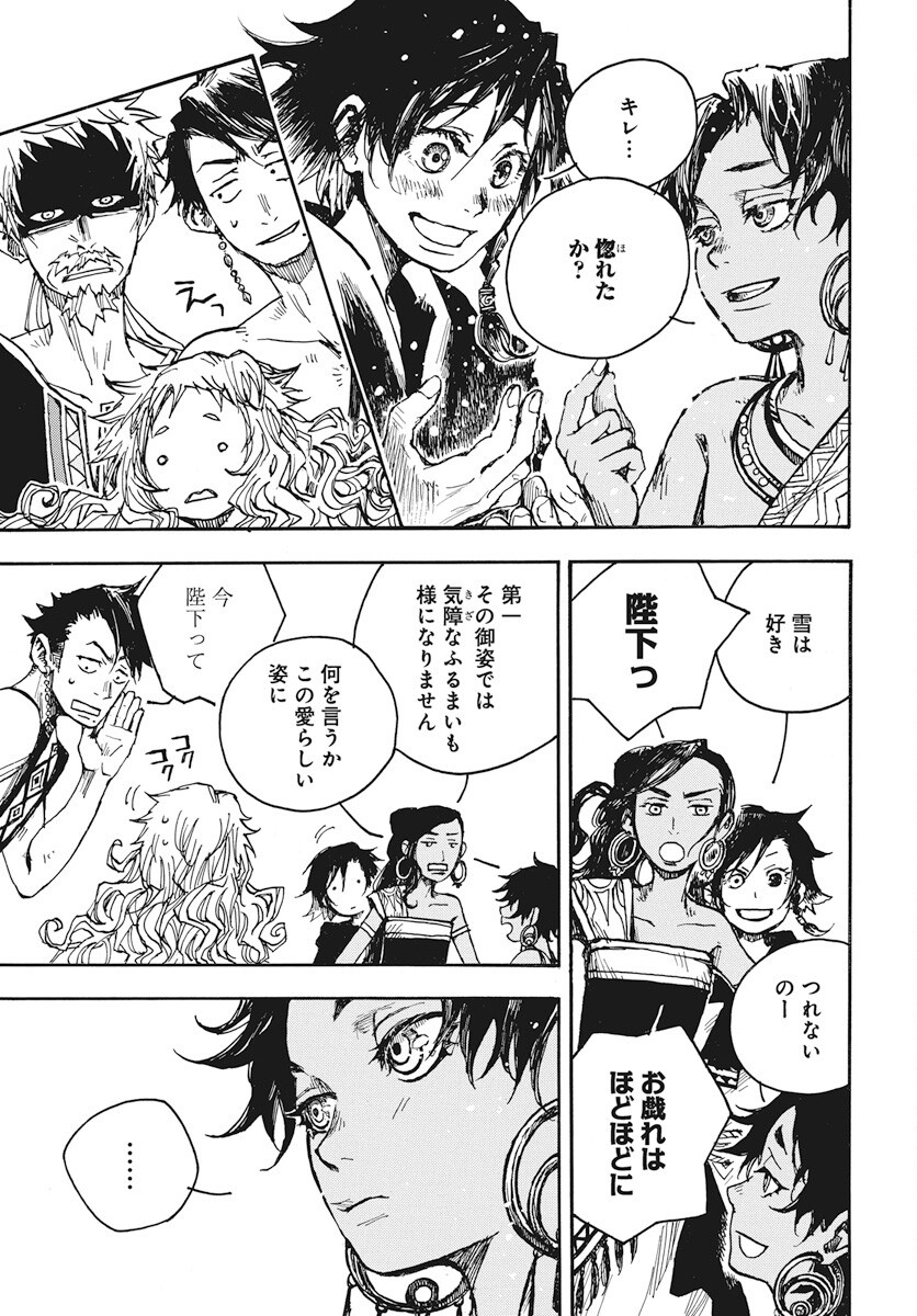 Hi no Ryuu no Kuni Chapter 9 27ページ