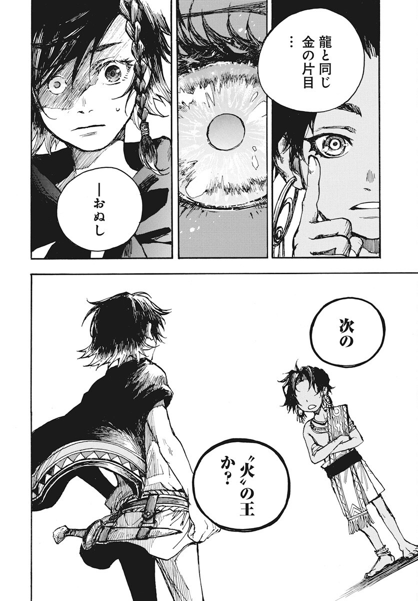 Hi no Ryuu no Kuni Chapter 9 28ページ