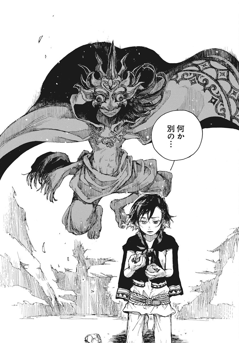 Hi no Ryuu no Kuni Chapter 9 41ページ