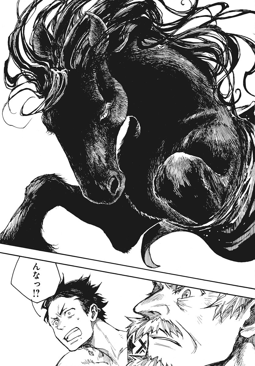 Hi no Ryuu no Kuni Chapter 9 45ページ
