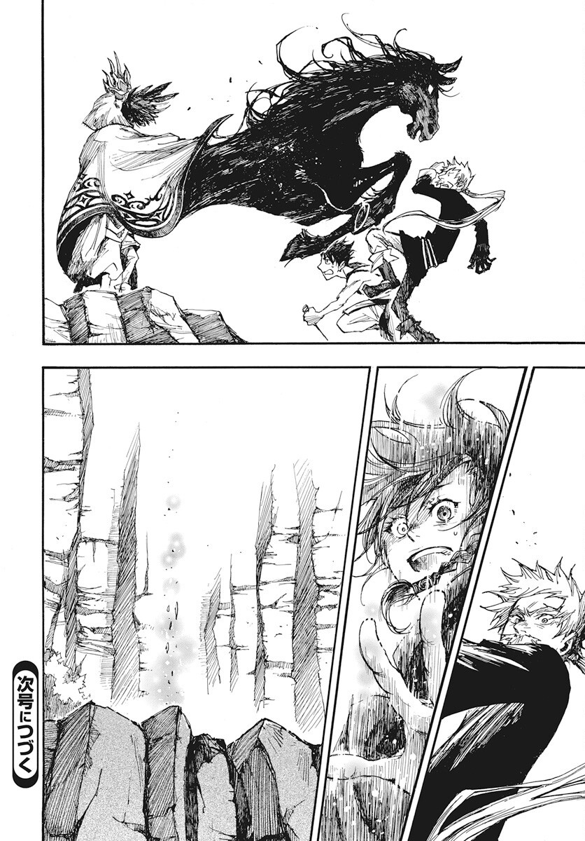 Hi no Ryuu no Kuni Chapter 9 46ページ