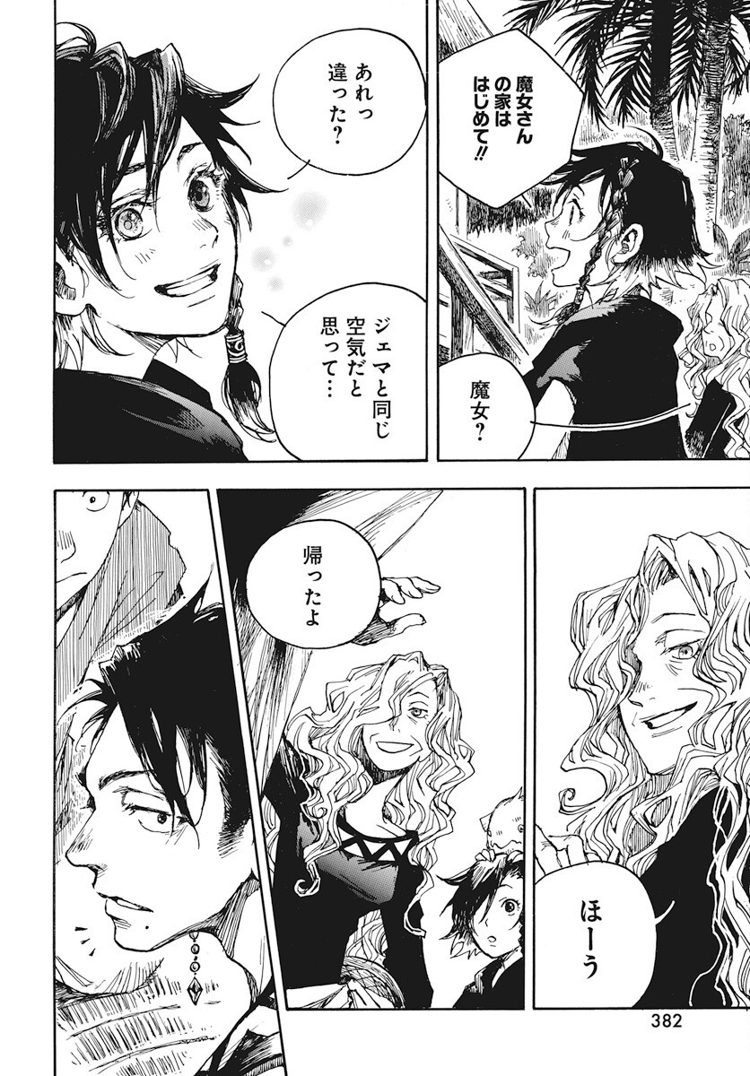 Hi no Ryuu no Kuni Chapter 9 6ページ