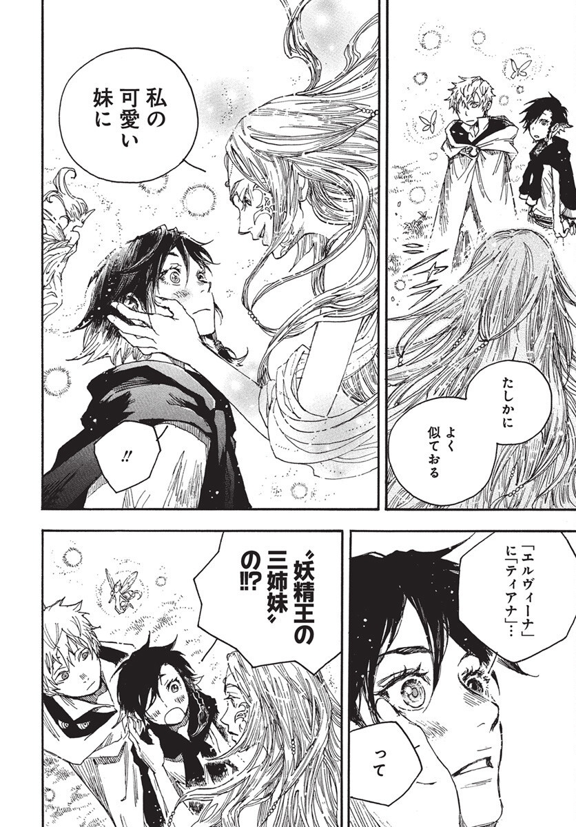 Hi no Ryuu no Kuni Chapter 10 12ページ