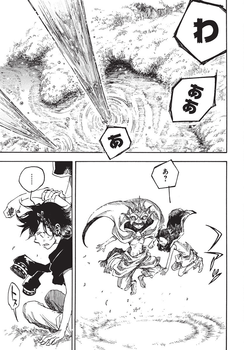 Hi no Ryuu no Kuni Chapter 10 3ページ